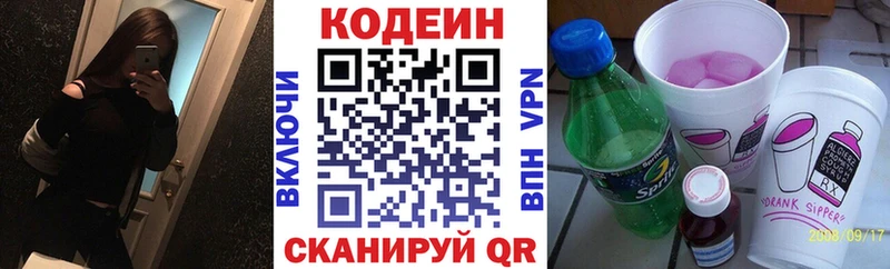 kraken зеркало Салехард Кодеин напиток Lean (лин)