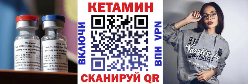Кетамин VHQ  Салехард 