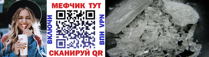 МЯУ-МЯУ mephedrone  Салехард 