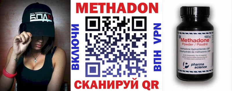 Метадон methadone Салехард